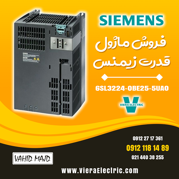 فروش ماژول قدرت زیمنس 6SL3224-0BE25-5UA0 